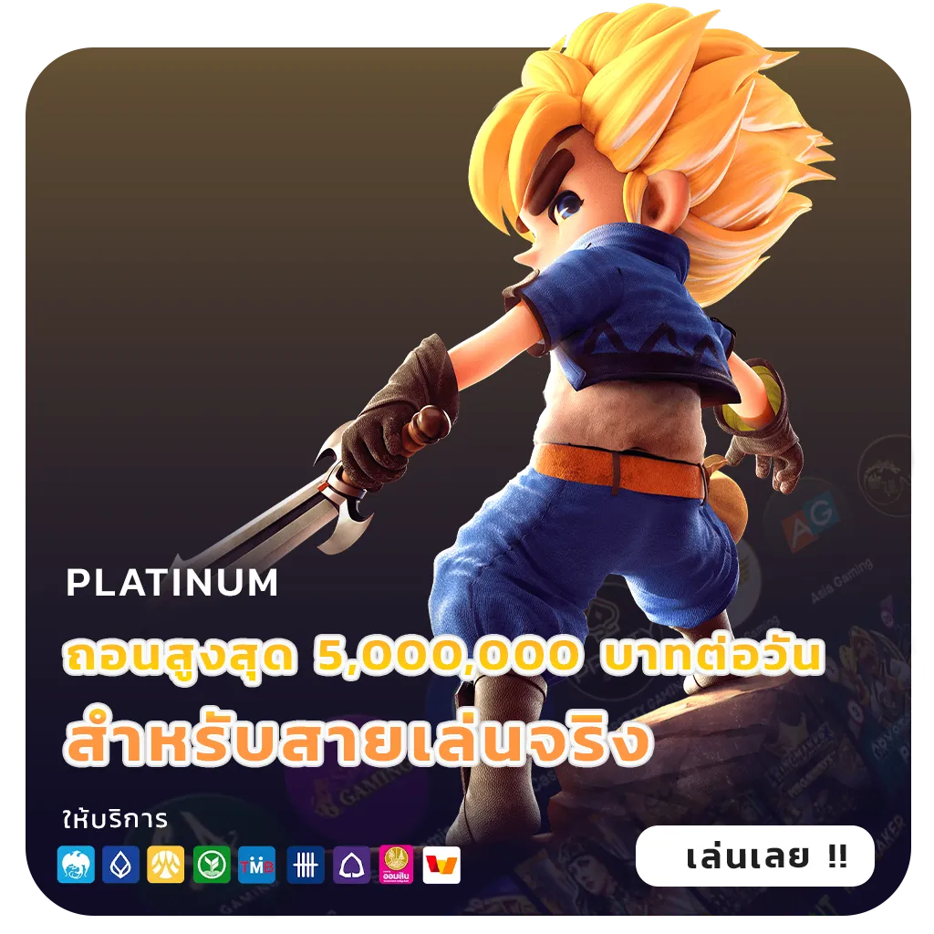 แนวทางหวยฟันธง