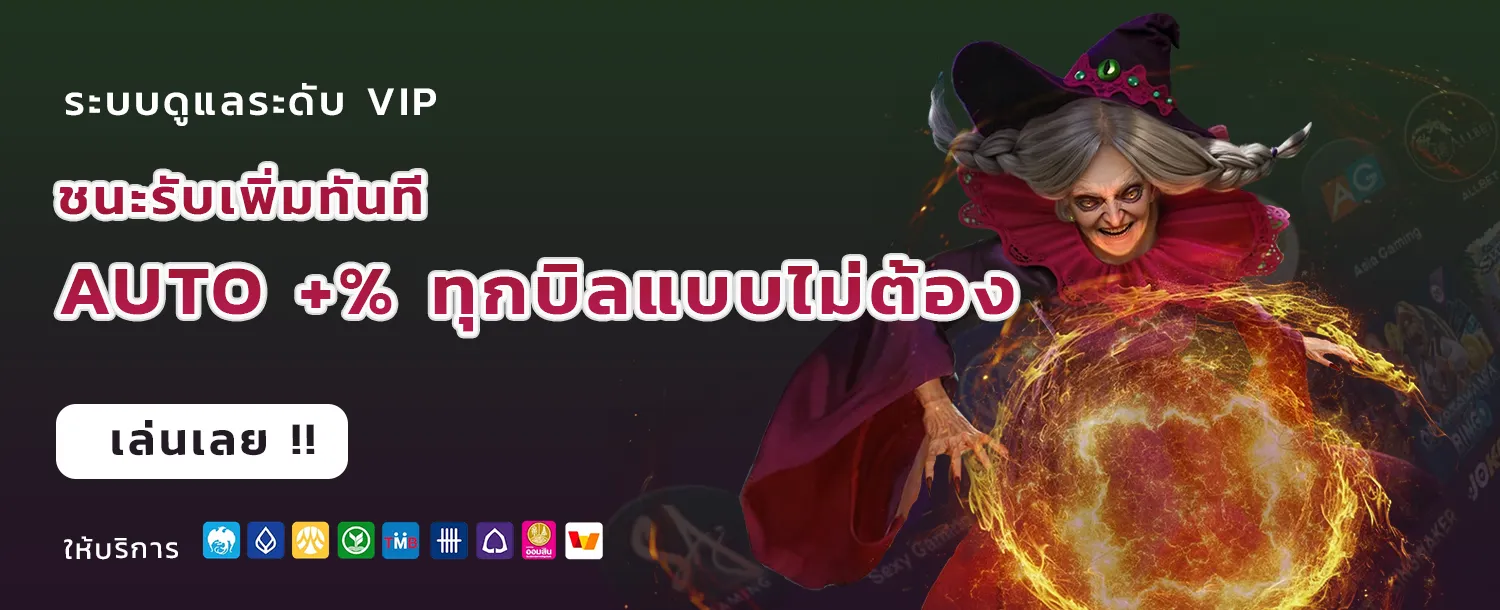 แทง หวย ฟัน ธง