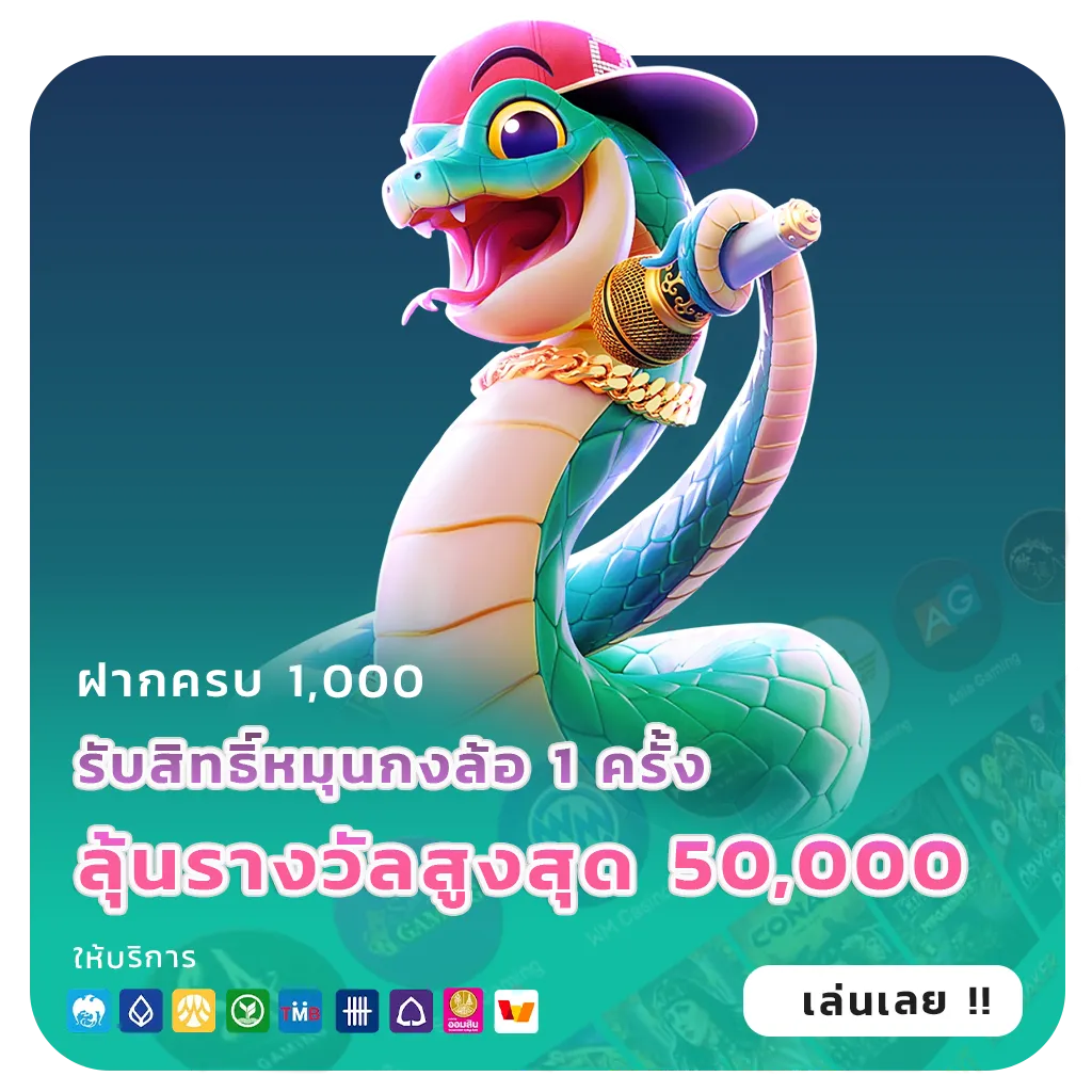 เว็บแทงหวยฟันธง
