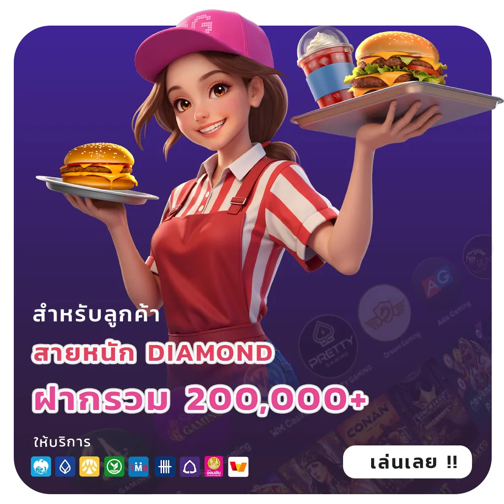 หวยฟันธงออนไลน์