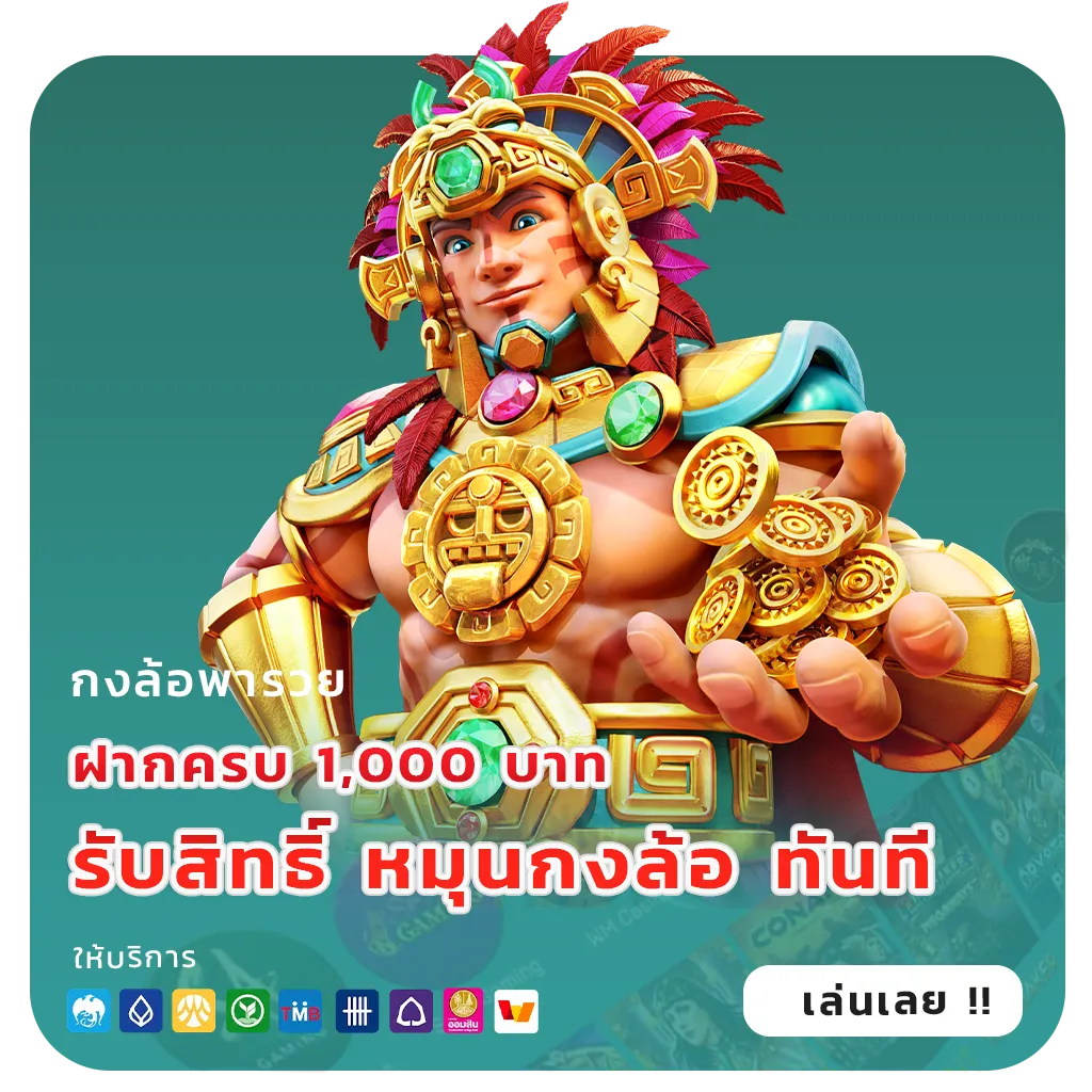ทีเด็ดหวยฟันธงแม่นๆ