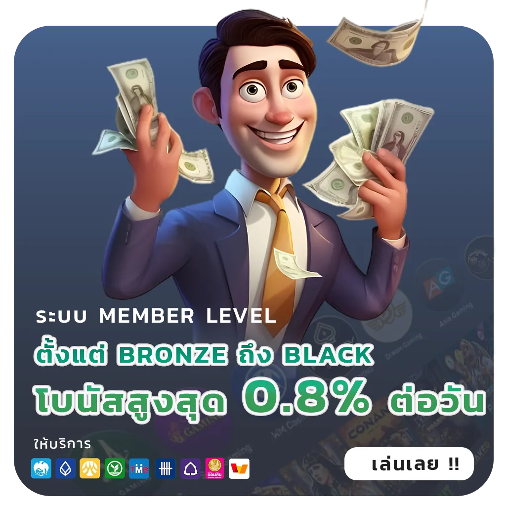 วิเคราะห์หวยฟันธง